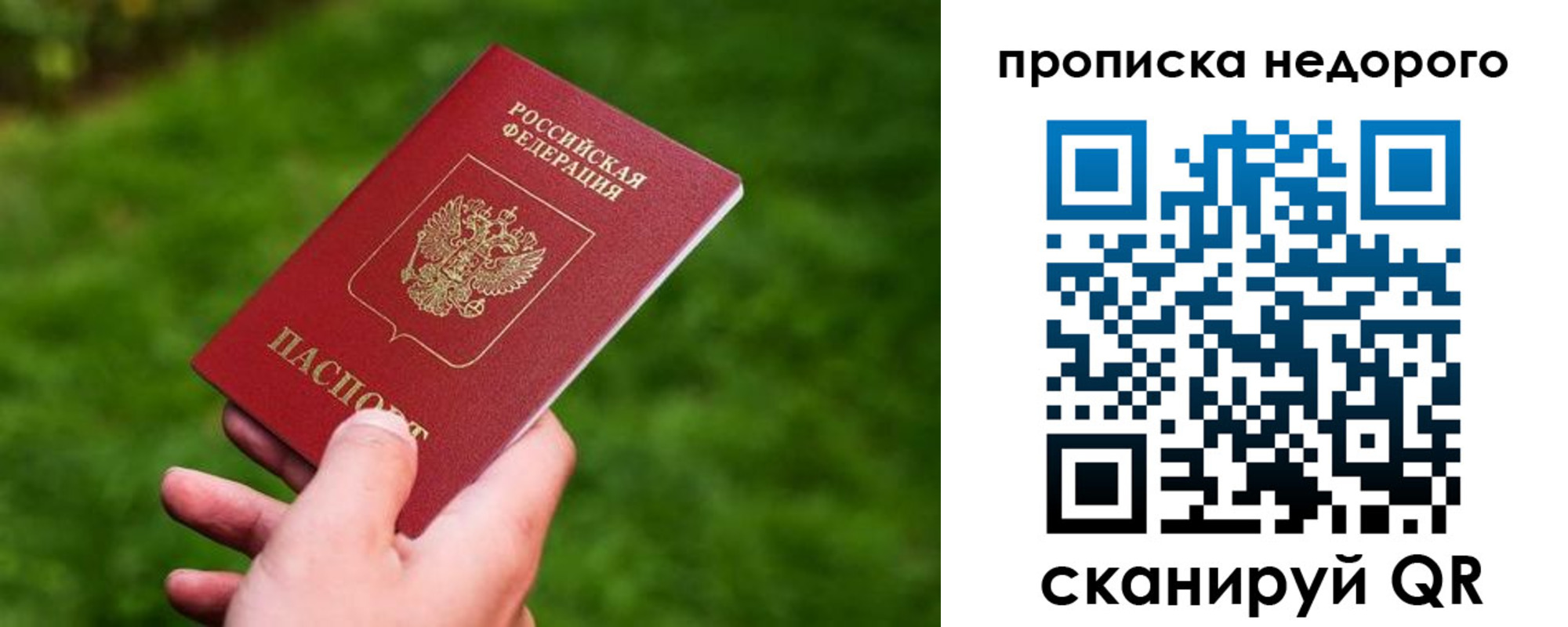 временная регистрация законно в Вязниках