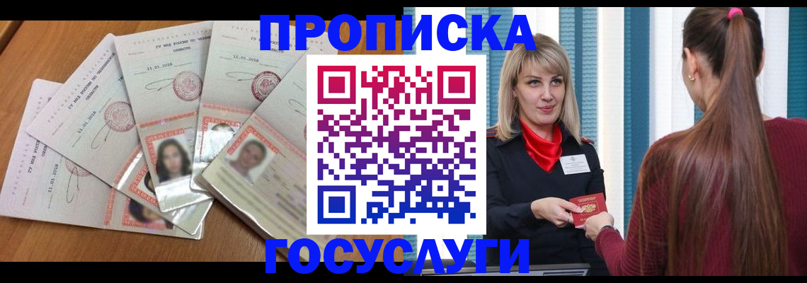 прописка для кредита в Вязниках