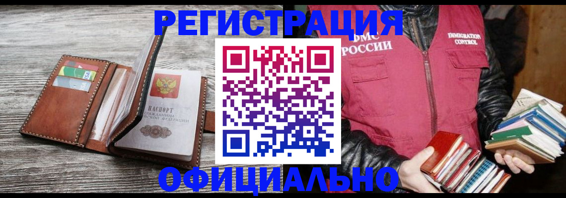 временная регистрация купить в Вязниках