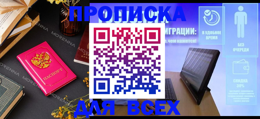 временная регистрация недорого в Вязниках