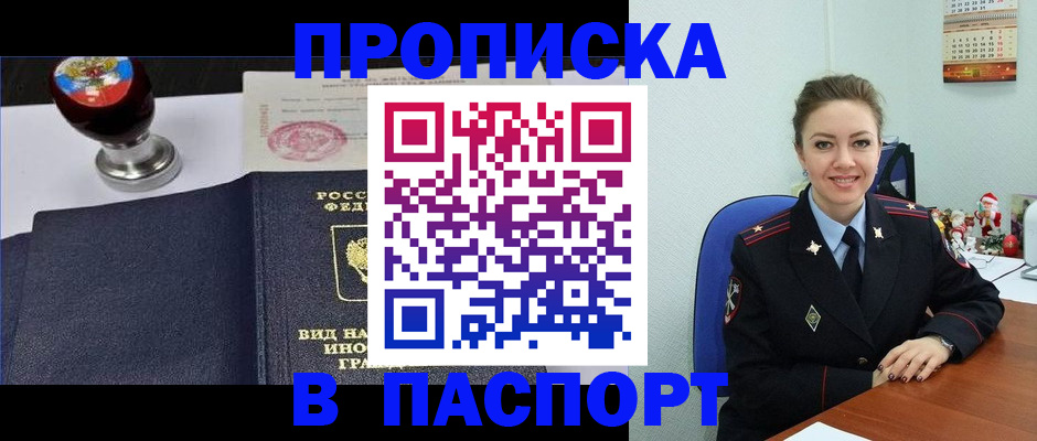 временная регистрация гарантия в Вязниках