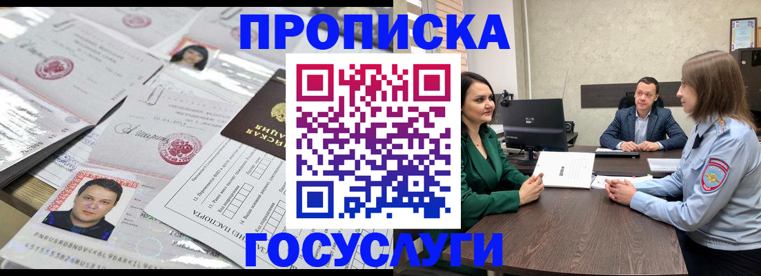 временная регистрация недорого в Вязниках