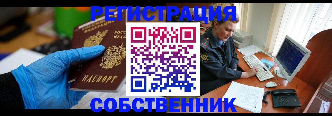 временная регистрация законно в Вязниках